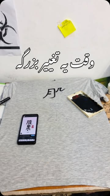 تیشرت کاستوم شده