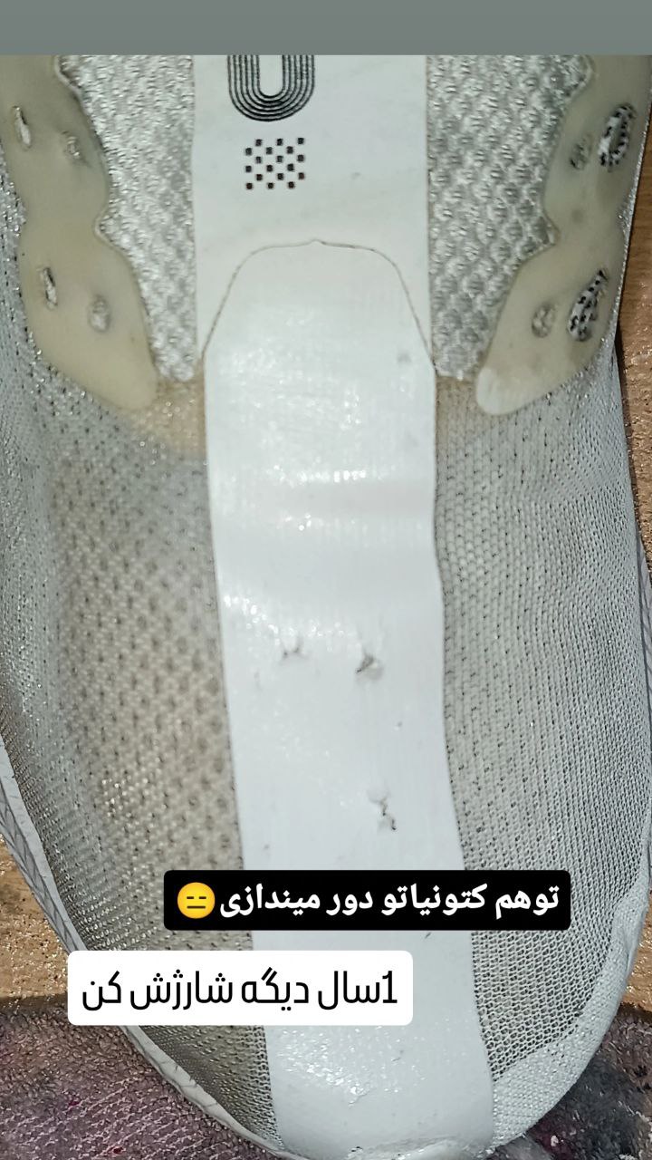 ترمیم کتونی